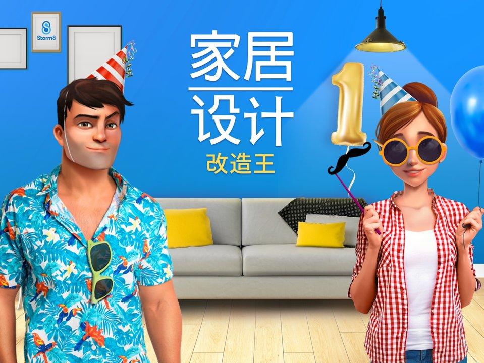 
                        家居设计改造王最新版                    截图2