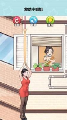 
                        小姐姐求助                    截图2