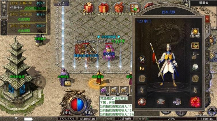 
                        霸道传奇沉默打金                    截图2