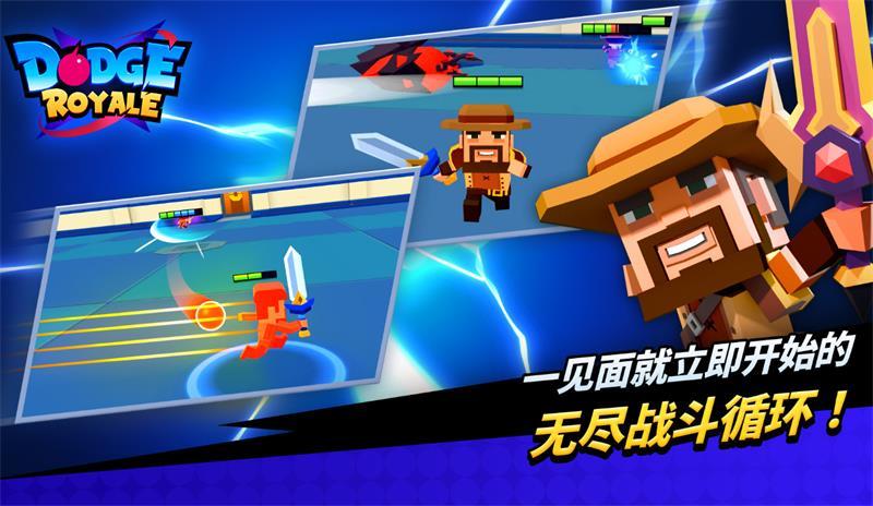 
                        皇家道奇                    截图1