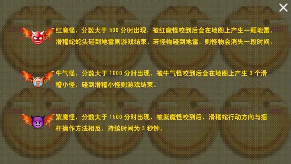 
                        滑稽蛇                    截图1