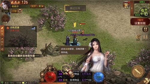 
                        至尊传世之怒战红颜                    截图1