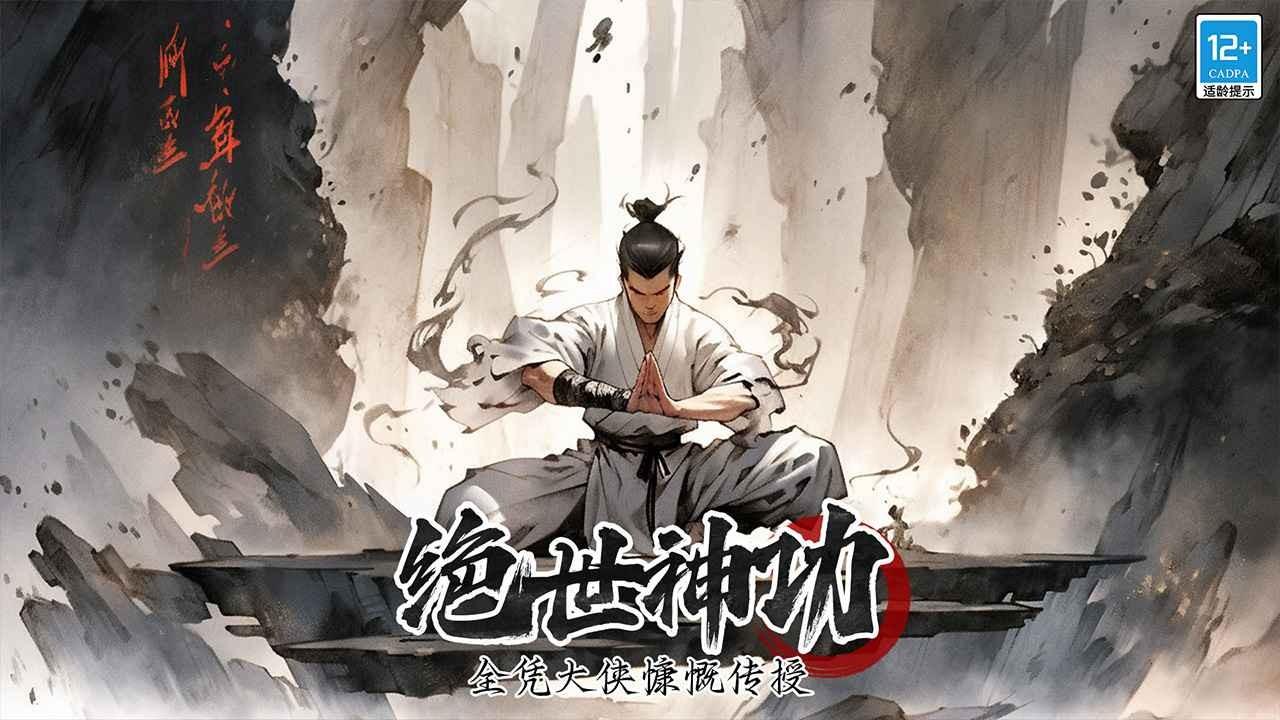 
                        无名忍者跳                    截图1