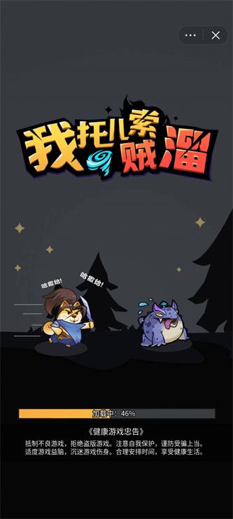 
                        我托儿索贼溜                    截图0
