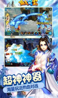 
                        仙入凡尘                    截图2