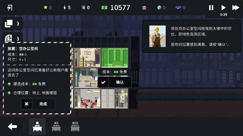 
                        摩天计划内置修改器                    截图0