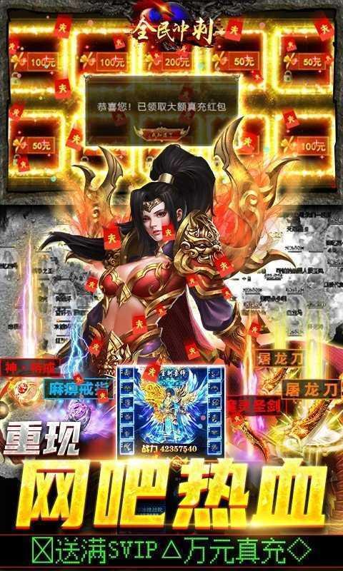 
                        变态传奇爆                    截图1