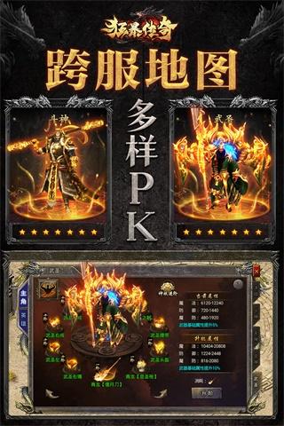 
                        狂暴传奇月灵合击                    截图1
