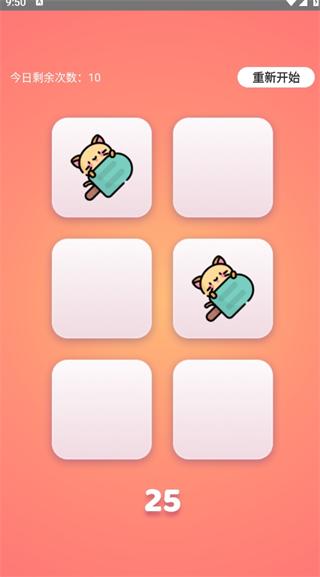 
                        匹配小猫                    截图0