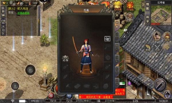 
                        魔宗霸王合击传奇                    截图2
