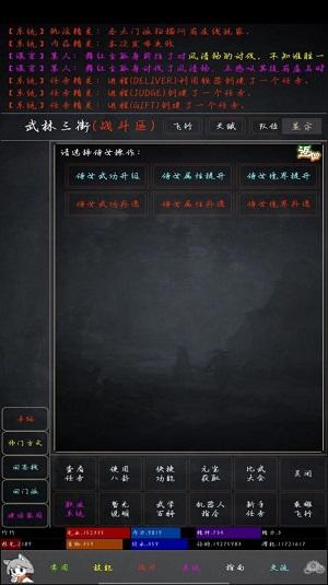 
                        花剑江湖                    截图0