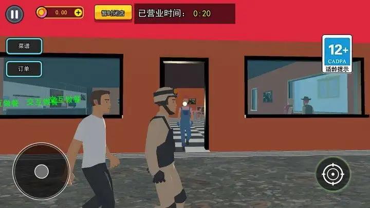 
                        沙威玛传奇美食游戏                    截图0