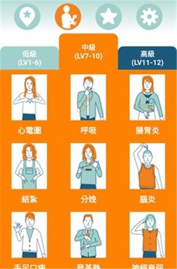 
                        手语游踪                    截图1
