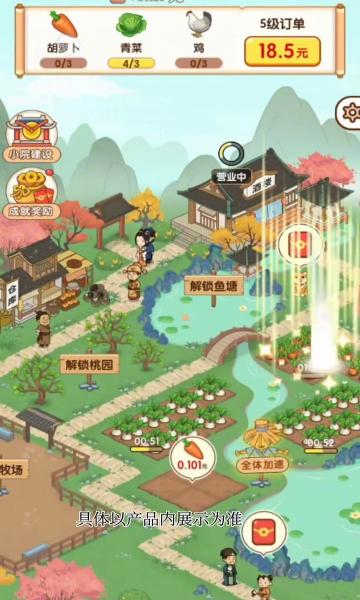 
                        农间爱耕                    截图1