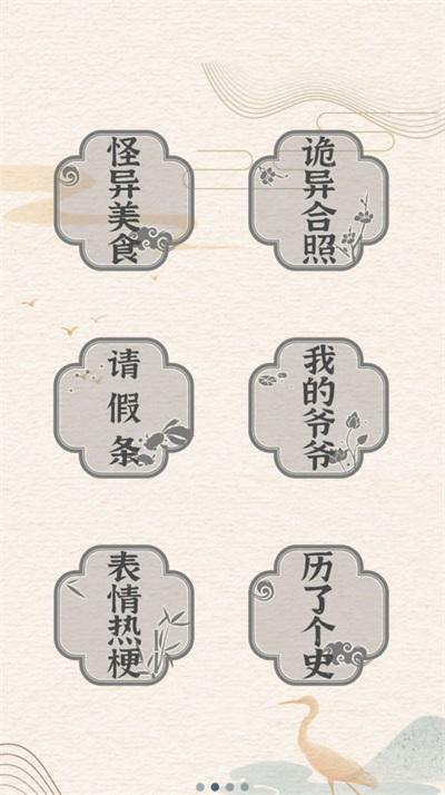 
                        汉字英雄传                    截图0