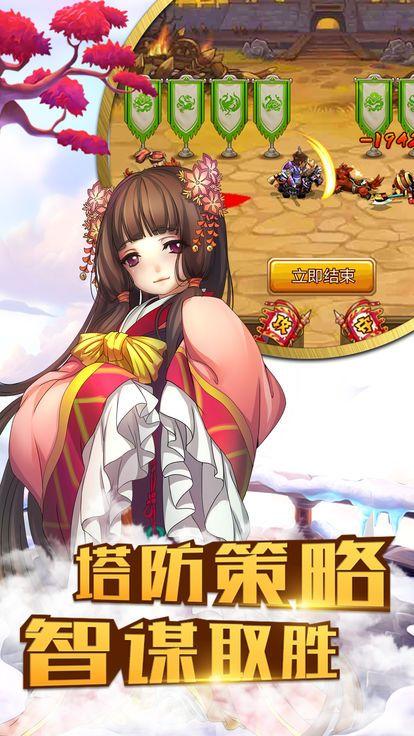
                        主公顶住                    截图2