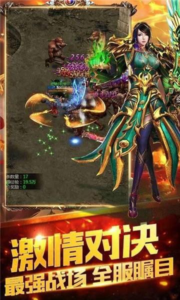 
                        阳光传奇专属                    截图2