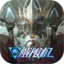 
                        解限机正常版                    