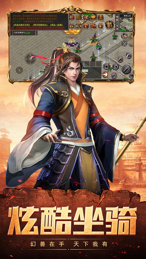 
                        神器散人传奇                    截图2