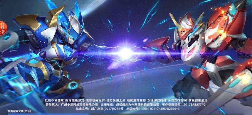 
                        机械特攻                    截图0