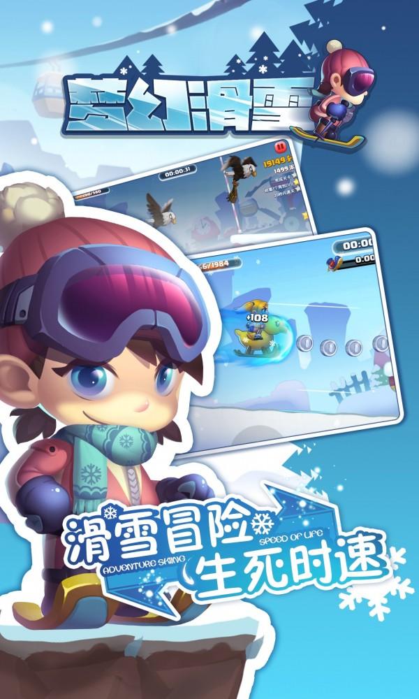 
                        梦幻滑雪2023                    截图1