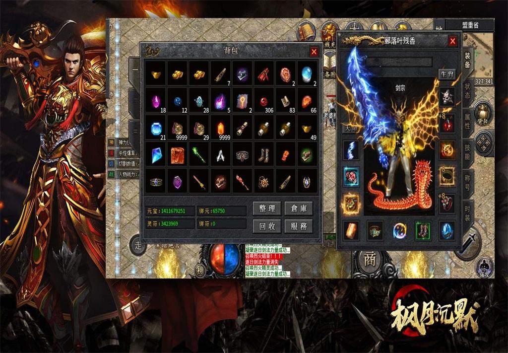 
                        枫月沉默                    截图2