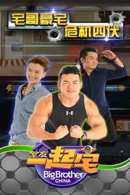 
                        室友一起宅                    截图0