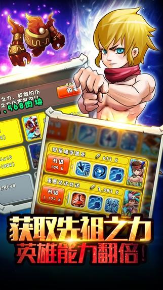 
                        新石器英雄                    截图1