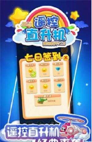
                        小飞机闯天关                    截图1