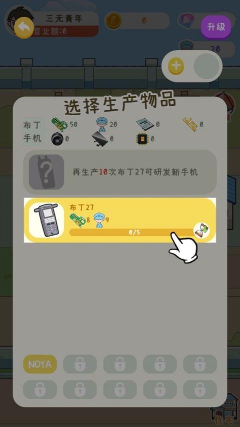 国产手机我最强最新版