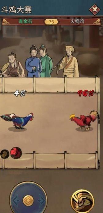 
                        鸡王争霸赛                    截图2