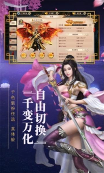 
                        神仙令                    截图1