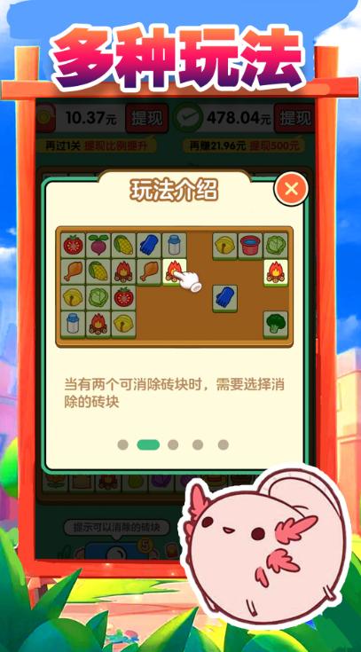 
                        搬了个砖红包                    截图1