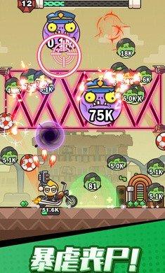 
                        打爆丧尸城                    截图2