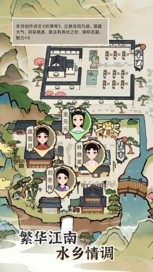 
                        江南人生折相思                    截图2