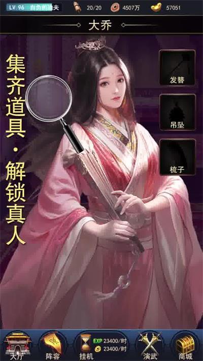 
                        三国寻香记                    截图2