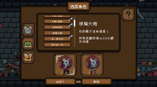 背包英雄