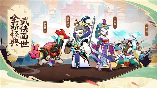 
                        古今江湖奇想江湖                    截图1