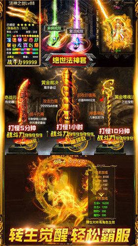 
                        荣耀攻速传奇                    截图2