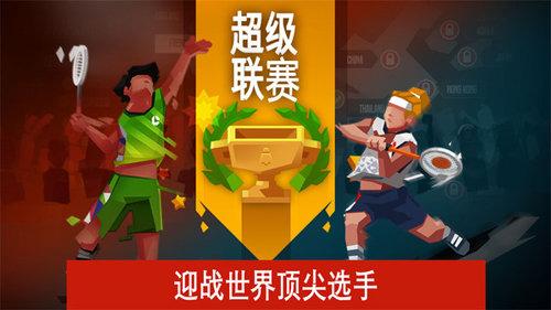 
                        羽毛球世界传奇                    截图0
