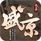 
                        盛京传奇                    