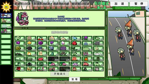 
                        植物大战僵尸宅宅萝卜BT版                    截图3