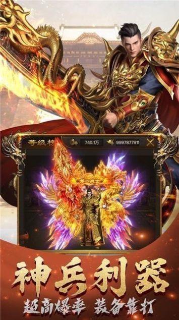 
                        公益复古传奇176                    截图2