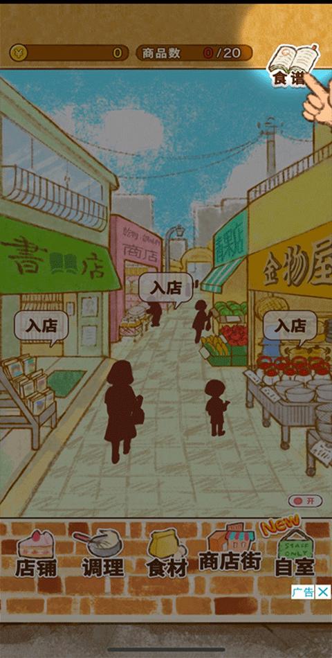 洋果子店ROSE