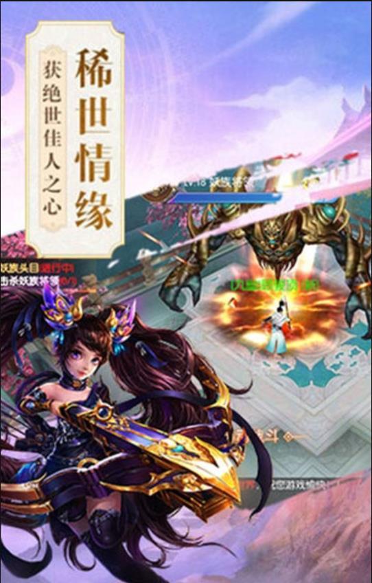 
                        问剑仙踪                    截图1
