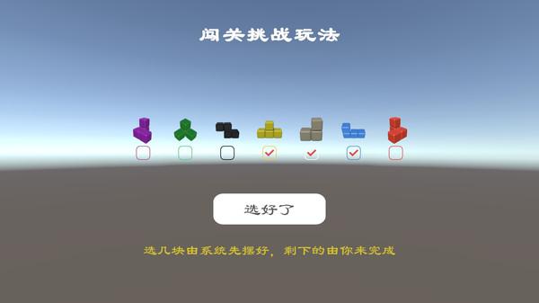
                        七块积木                    截图0