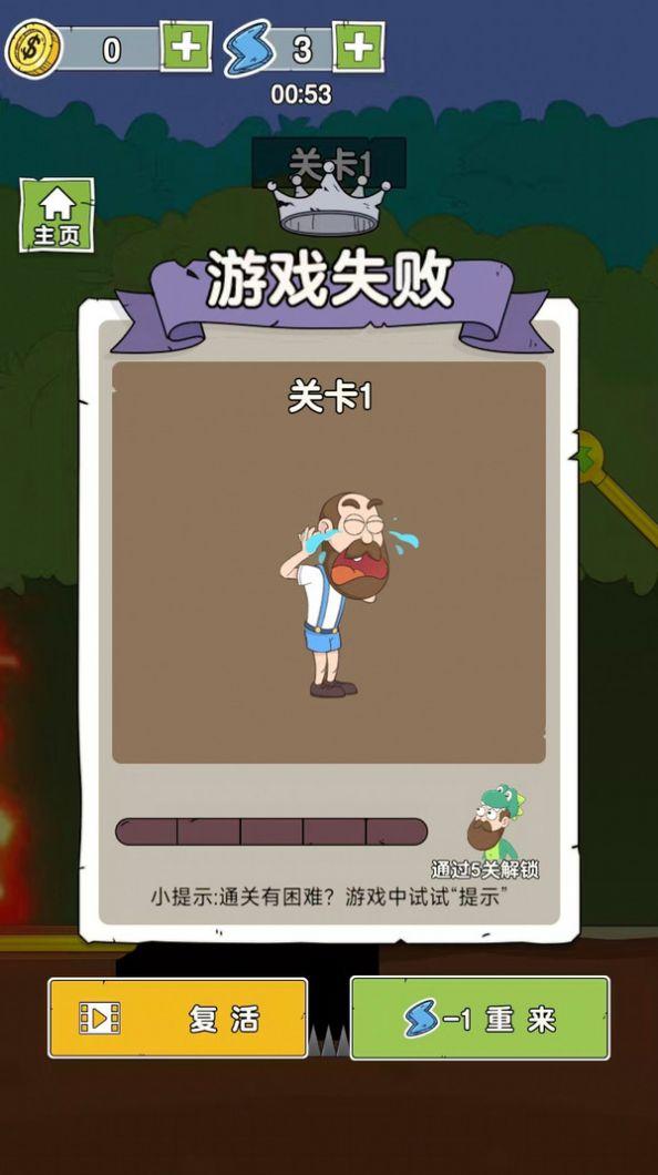 
                        给我点刺激                    截图2