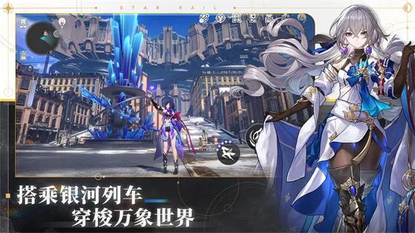 
                        星穹铁道                    截图2
