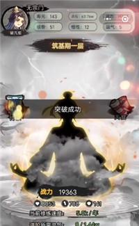 
                        超普通修仙模拟器内置菜单                    截图0