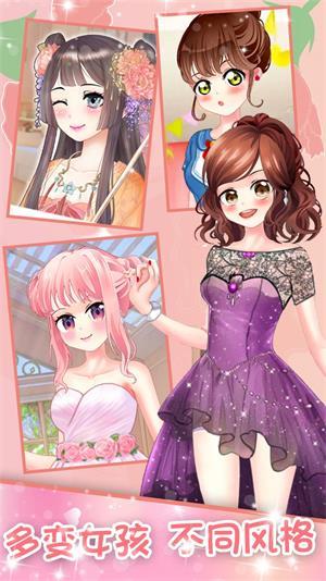 
                        蔷薇少女换装日记                    截图3